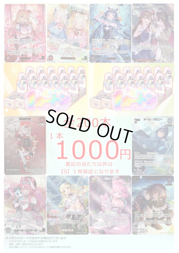 画像1: 【ホロカオリパ】アドのホロカオリパ　当たりはカートン！！【1本1000円 全200本】 (1)