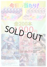 画像: 【ホロカオリパ】アドのホロカオリパ　当たりはカートン！！【1本1000円 全200本】