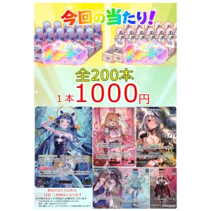 画像: 【ホロカオリパ】アドのホロカオリパ 当たりはカートン!!【1本1000円 全200本】