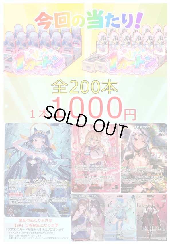 画像1: 【ホロカオリパ】アドのホロカオリパ　当たりはカートン！！【1本1000円 全200本】 (1)