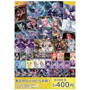 画像: 【ホロカオリパ】推しホロメン引けるかな？オリパ ver.3【1本400円 全1000本】