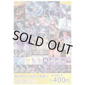 画像: 【ホロカオリパ】推しホロメン引けるかな？オリパ ver.3【1本400円 全1000本】