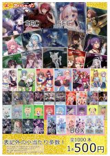 画像: 【ホロカオリパ】推しホロメン引けるかな？オリパ ver.4【1本500円 全1000本】