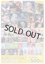 画像: 【ホロカオリパ】推しホロメン引けるかな？オリパ ver.4【1本500円 全1000本】