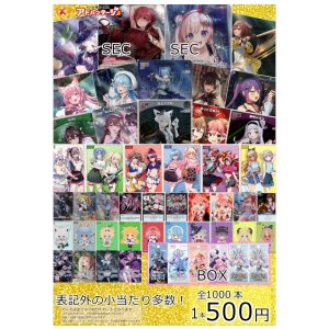 画像: 【ホロカオリパ】推しホロメン引けるかな？オリパ ver.4【1本500円 全1000本】