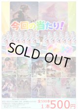 画像: 【ホロカオリパ】アドのホロカオリパ〜夏〜　当たりはカートン！！【1本500円 全500本】