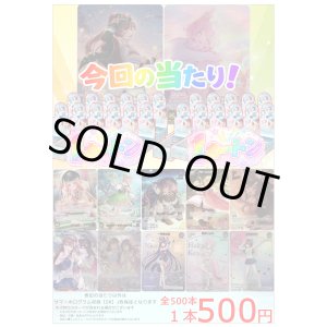 画像: 【ホロカオリパ】アドのホロカオリパ〜夏〜　当たりはカートン！！【1本500円 全500本】