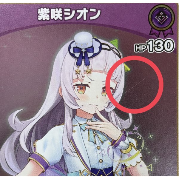 画像2: ※傷有り品（返品交換対象外）【UR】森カリオペ (2)