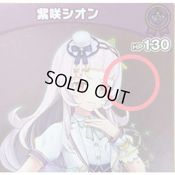 画像2: ※傷有り品（返品交換対象外）【UR】虎金妃笑虎 (2)