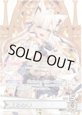 画像: 【プロモ】白上フブキ