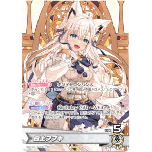画像: 【プロモ】白上フブキ