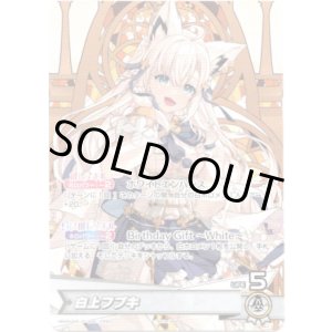 画像: 【プロモ】白上フブキ