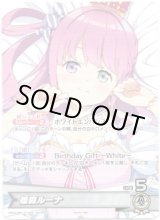 画像: 【プロモ】姫森ルーナ