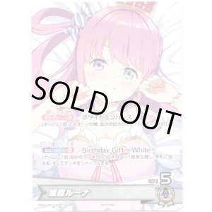 画像: 【プロモ】姫森ルーナ