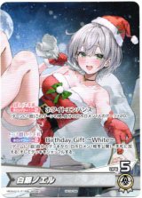 画像: 【プロモ】白銀ノエル