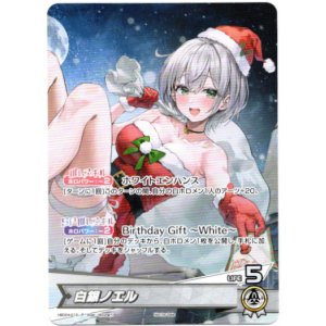 画像: 【プロモ】白銀ノエル