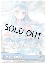 画像: 【プロモ】こぼ・かなえる