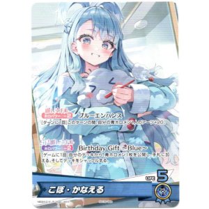 画像: 【プロモ】こぼ・かなえる