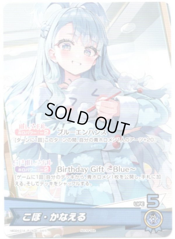 画像1: 【プロモ】こぼ・かなえる (1)