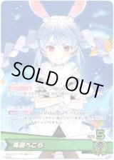 画像: 【プロモ】兎田ぺこら