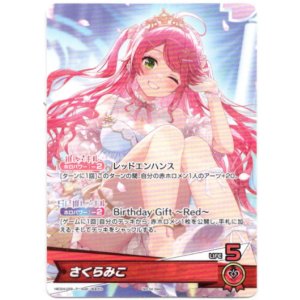 画像: 【プロモ】さくらみこ