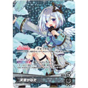 画像: 天音かなた