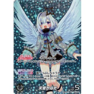 画像: 【OUR】天音かなた