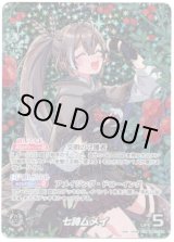 画像: 【OUR】七詩ムメイ