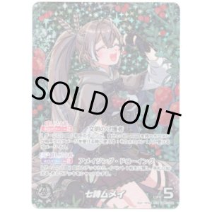 画像: 【OUR】七詩ムメイ