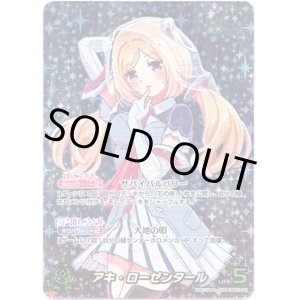画像: 【OUR】アキ・ローゼンタール