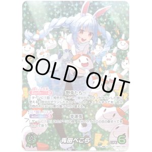 画像: 【OUR】兎田ぺこら