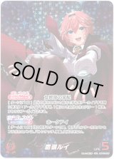 画像: 【OUR】鷹嶺ルイ