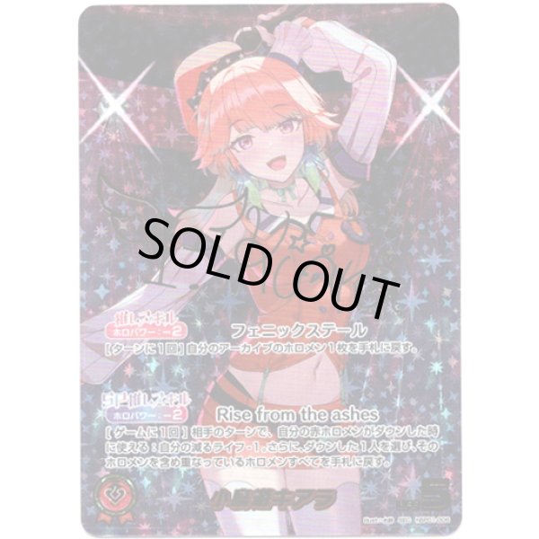 画像1: ※傷有り品（返品交換対象外）【SEC】小鳥遊キアラ (1)