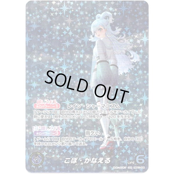 画像1: ※傷有り品（返品交換対象外）【OUR】こぼ・かなえる (1)