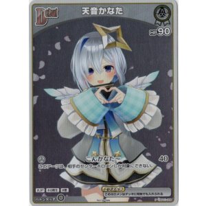 画像: 【プロモ】天音かなた