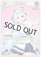 画像: 天音かなた