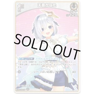 画像: 天音かなた
