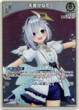 画像: 【プロモ】天音かなた
