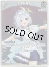 画像: 【プロモ】天音かなた