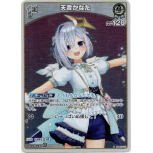 画像: 【プロモ】天音かなた