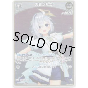 画像: 【プロモ】天音かなた
