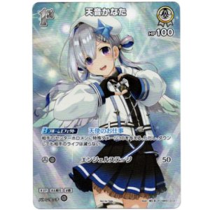 画像: 【プロモ】天音かなた