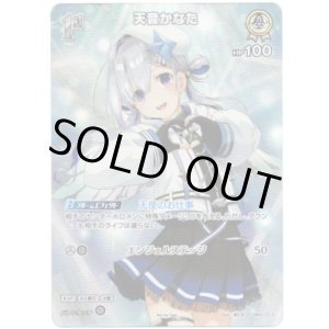 画像: 【プロモ】天音かなた