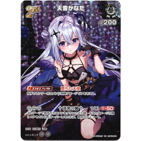 画像1: ※傷有り品（返品交換対象外）【UR】天音かなた (1)
