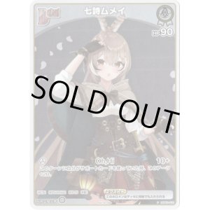 画像: 【プロモ】七詩ムメイ
