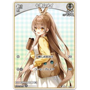 画像: 七詩ムメイ