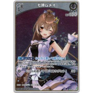 画像: 【プロモ】七詩ムメイ