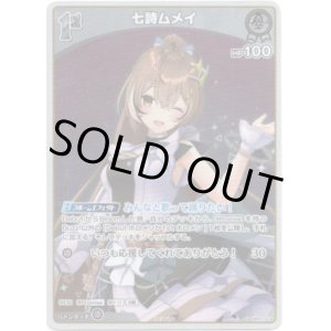 画像: 【プロモ】七詩ムメイ
