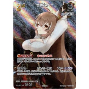 画像: 【プロモ】七詩ムメイ