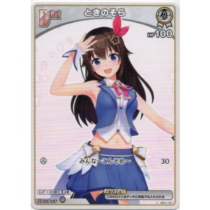 画像: ときのそら(EB01)